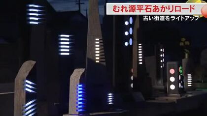 高級石材「庵治石」の石あかり１００基で庵治街道彩る…高松市牟礼町でライトアップイベント【香川】