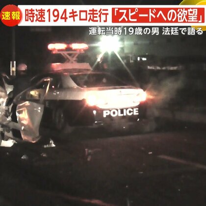 【解説】“時速194km走行”は「危険」か「過失」か…ポイントは「制御が困難だったか」　法務省の検討会で基準の明確化への動きも