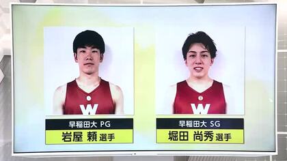 秋田ノーザンハピネッツは早稲田大の岩屋、堀田の2選手を指名　Bリーグが初のドラフト開催