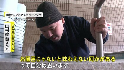 「お風呂じゃないと味わえない何かがある」“地域の寄りどころ”に再び活気を！銭湯文化を発信【アスヨク！】