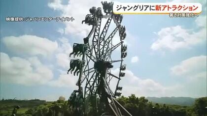ジャングリア沖縄に新アトラクション　暑さ対策も強化へ