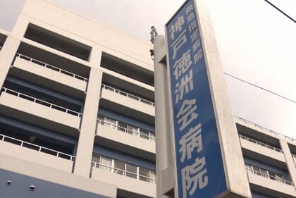 「よくカテーテルで血管を破っていた」1人の医師の治療受けた患者6人が死亡…匿名の告発文で発覚　神戸徳洲会病院