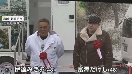 “サンド”伊達・富澤　市長に名前を間違えられ…？震災義援金で「移動トイレ」を納車