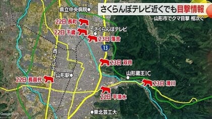 クマ目撃相次ぐ…山形市落合町・双月町・滑川地内　山沿いだけでなく住宅街にも出没　山形