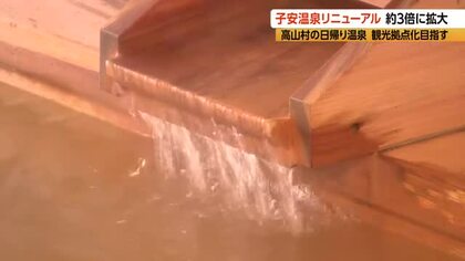 「塩分が多い温泉、よく温まる」浴室は2倍に、テラスで外気浴も　長野・高山村の日帰り温泉施設がリニューアル　地元産の農産物やワインの販売コーナーも新設「観光の拠点に」