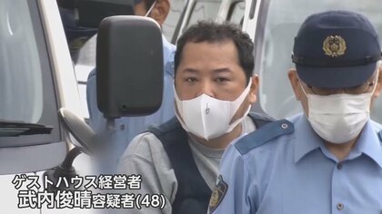 「何泊していただいても大丈夫(笑)」女性宿泊客に薬飲ませ暴行か　口コミ高評価のゲストハウスで…経営者の卑劣な犯行