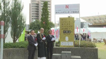 善光寺御開帳の開幕まであと半年　長野市にカウントダウンボード　前回は新型コロナウイルスの影響で1年延期　期間は2027年4月4日から6月19日
