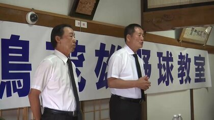 「本当の輝きで長嶋茂雄を超える人はいない」元巨人の中畑・篠塚両氏が思い出語る―震災時の激励メッセージ今も心に、岩手・宮古市で追悼法要