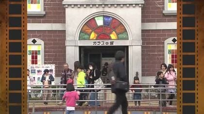 【広島あの日のきょう】恋人の聖地「ガラスの里」閉館（2018年）家族連れや恋人たちに人気のスポット