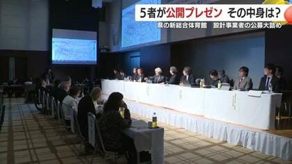 「桜島を正面に」 新総合体育館の“圧巻”デザイン候補、県公開プレゼンで明らかに