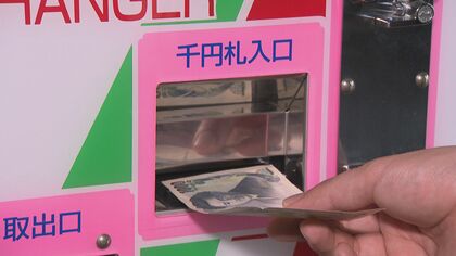 新紙幣”発行まで残り1カ月…レトロ自販機は“スタッフ”が交換対応