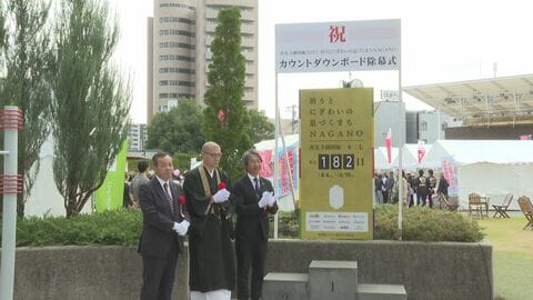 善光寺御開帳の開幕まであと半年　長野市にカウントダウンボード　前回は新型コロナウイルスの影響で1年遅れで開催　今回は2027年4月4日から6月19日