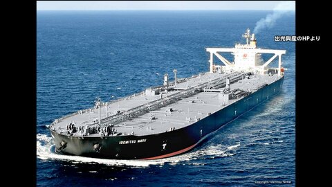 「両国の長年の友情の証」出光タンカーのホルムズ海峡通過にイラン大使館がコメント
