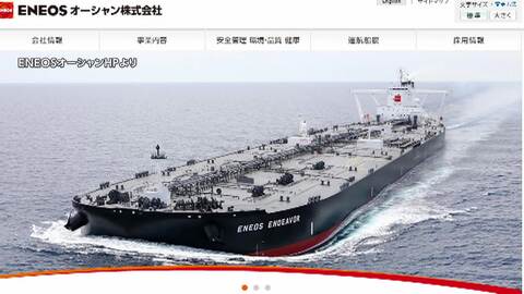 ENEOSグループの原油タンカー　ホルムズ海峡を通過　順調なら5月末～6月初旬に到着　高市総理が日本人乗組員4人乗船をXで明かす