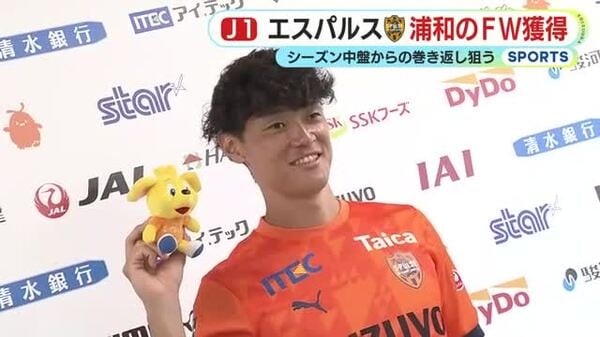 【清水エスパルス】浦和レッズから高橋利樹選手を獲得「惜しまず“労働力”でチームに貢献していきたい」