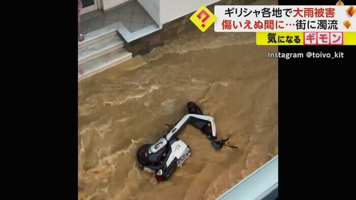 スクーターが流されている