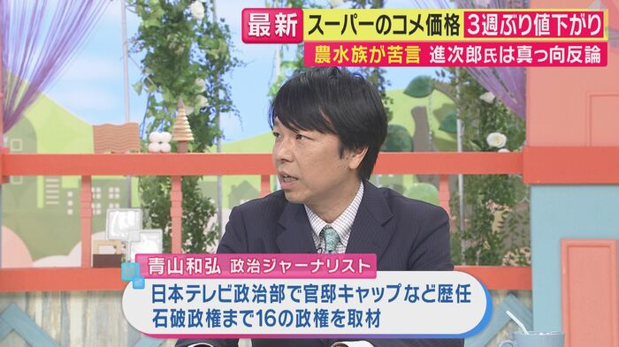 青山和弘さん(関西テレビ「旬感LIVEとれたてっ!」より)