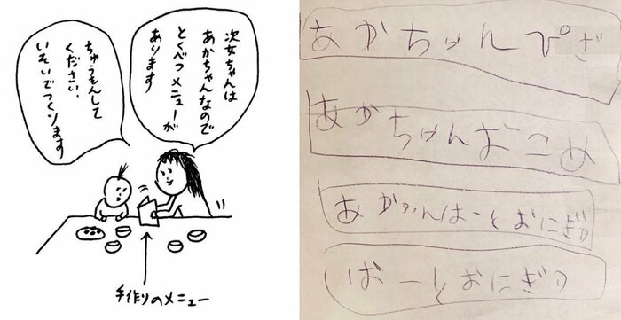 妹さんに「赤ちゃんピザ」などの手作りメニューを作ってあげることも