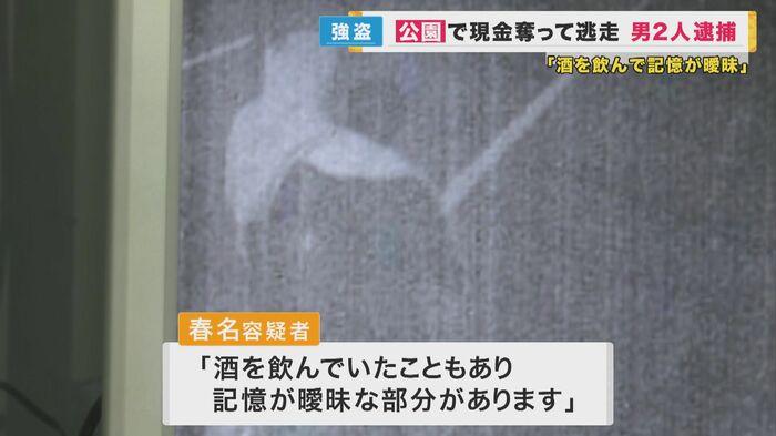 「酒を飲んで記憶が曖昧」