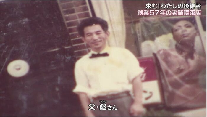 創業者の父・彪さん