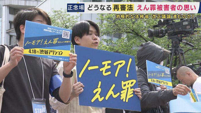 再審法改正についてのイベント