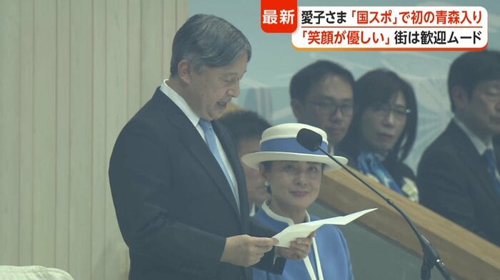 国民スポーツ大会開会式（10日　青森市）
