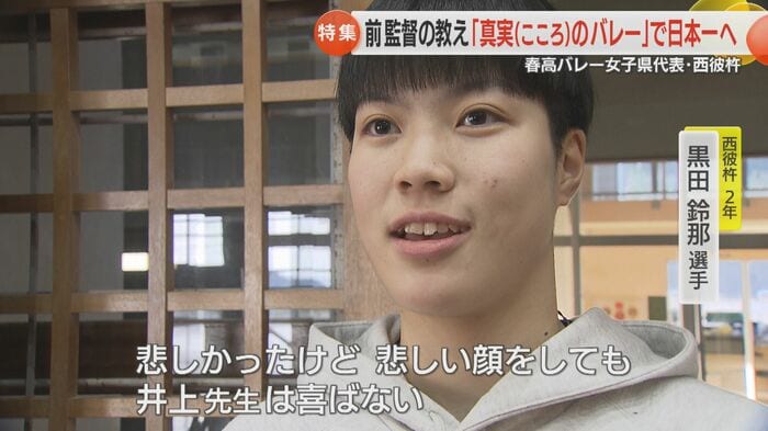 「悲しい顔をしても井上先生は喜ばない」