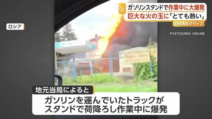 ガソリンスタンドで火を噴いていたトラック