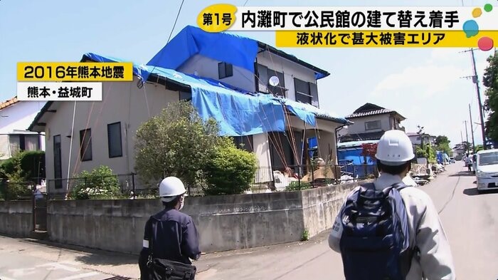 2016年の熊本地震