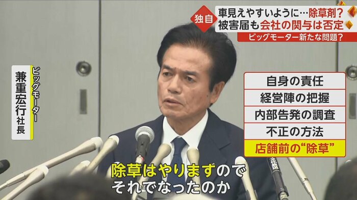 「除草して整えることはしますけども。なんなんでしょうね」