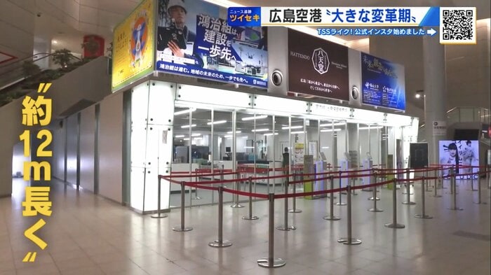 約12メートル長くなった広島空港の国内線保安検査場