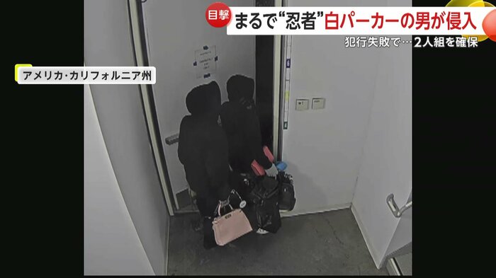 大量のバッグを持って逃げようとしていたドロボー（Irvine Police Department）