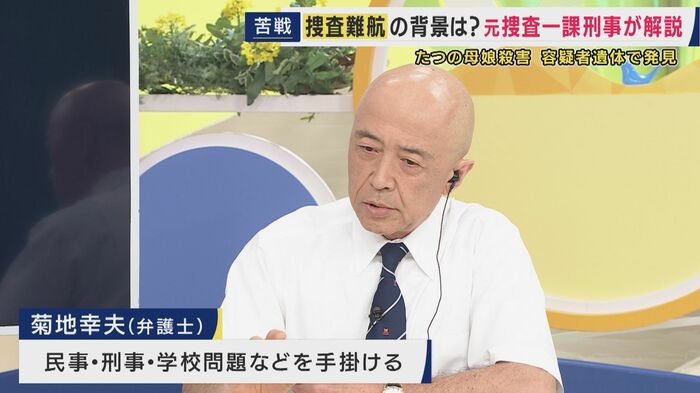 菊地弁護士