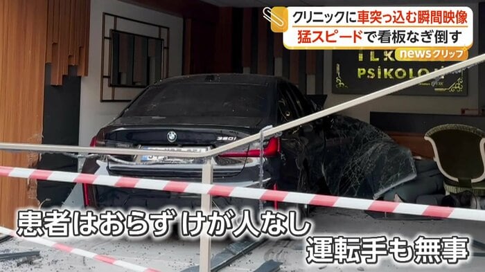 クリニックに突っ込んだ車（IHA）