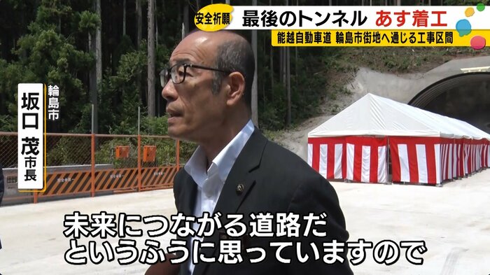 早期の震災復興を期待する坂口輪島市長