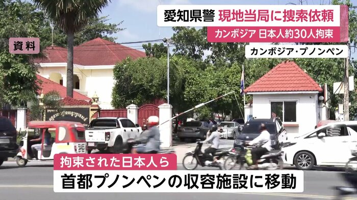 拘束された日本人らは現在、首都・プノンペンに