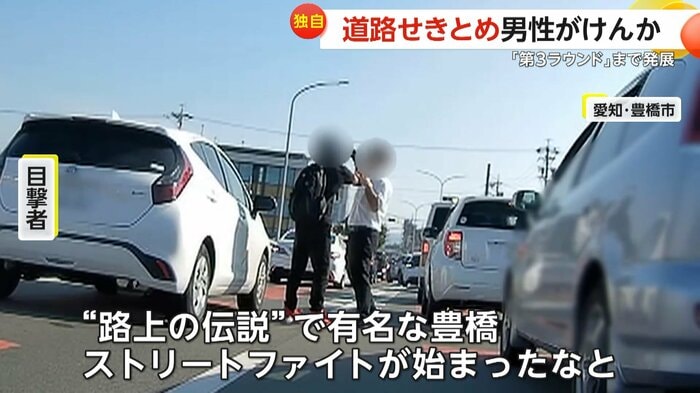 ただならぬ様子のライダーと車のドライバー(FNN投稿サイト「ビデオPost」)