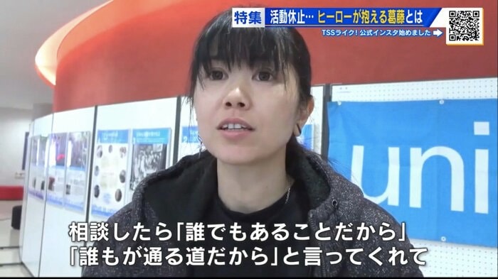 悩みを相談したファンの女性