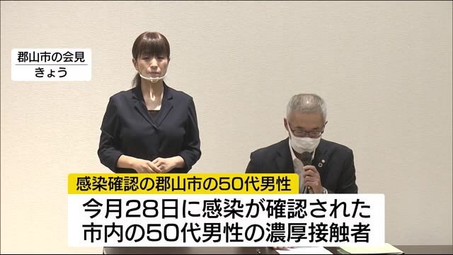 新型コロナ 郡山市の50代男性の感染を確認 福島県内の感染者は157人に