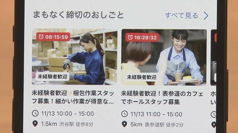 メルカリ、「スキマバイト」事業への参入発表　2260万人のメルカリ月間利用者がアプリから申し込み可能に｜FNNプライムオンライン