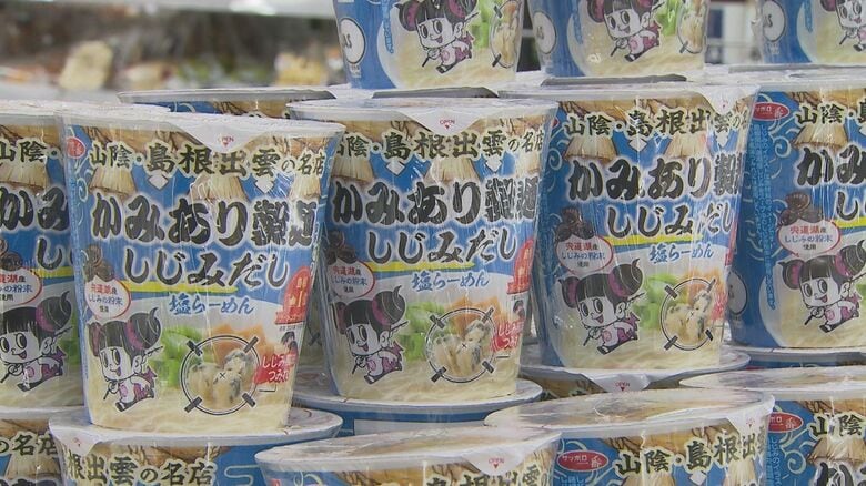 看板メニュー「シジミラーメン」がカップ麺に「新手のオレオレ詐欺かと思った」夢の商品化!大手コンビニで全国販売|FNNプライムオンライン