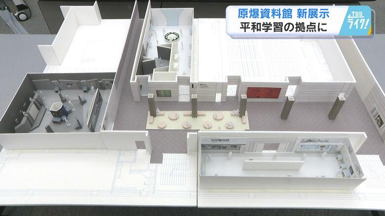 平和学習の新しい展示を検討　原爆資料館東館地下に整備　模型も公開　新展示は３つの部屋に　広島｜FNNプライムオンライン