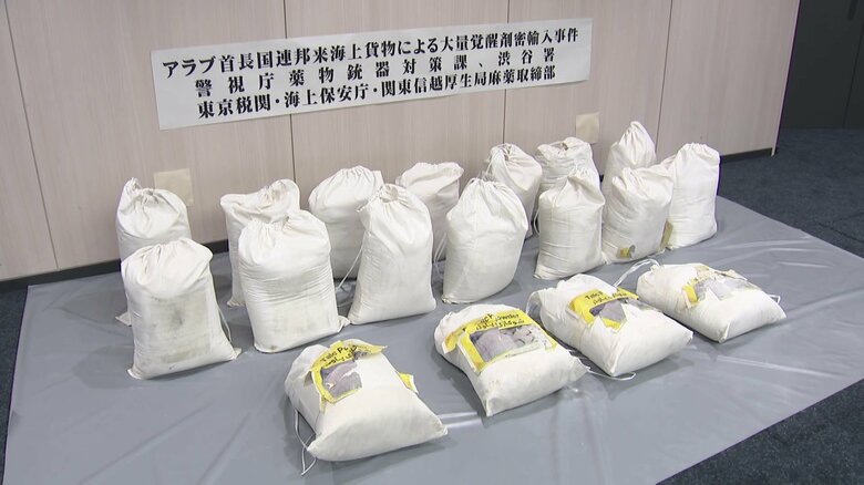 コンテナに覚せい剤270キロ、143億円相当を隠し船で密輸か　パキスタン国籍の男ら6人を逮捕　「身に覚えがありません」と容疑否認｜FNNプライムオンライン
