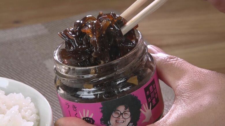 地元のアンテナショップ…愛知・豊川市「soraTAS」一番の売れ筋はインパクト大の「きくらげラー油」｜FNNプライムオンライン