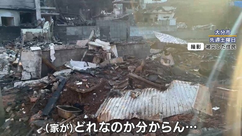 【取材】大分・大規模火災から1週間 被災者の今「家を建てるお金がない…」「心臓が痛い」 再建は|FNNプライムオンライン