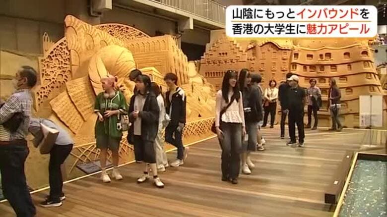 香港の大学生が鳥取砂丘へ　山陰の魅力を体感インバウンド誘客へSNSでの発信にも期待｜FNNプライムオンライン