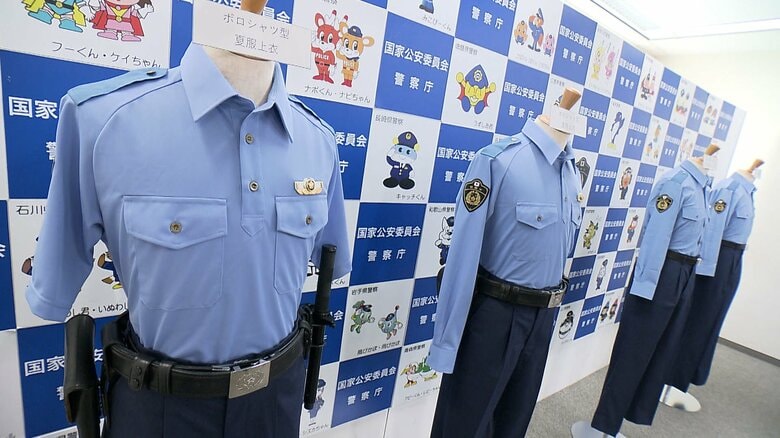 【改革】女性警察官のスカート廃止へ　警察官の制服が31年ぶりデザイン変更され「ポロシャツ」導入も　4月より順次導入　警察庁｜FNNプライムオンライン