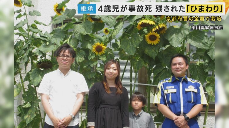 「悲しい事故をなくしたい」4歳児が交通事故死　残された「ひまわり」が思いをつなぐ“絆プロジェクト”｜FNNプライムオンライン