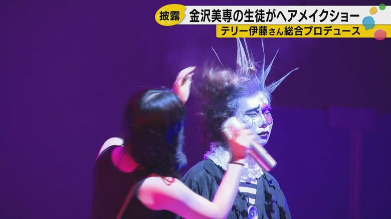 テリー伊藤がプロデュース、美容の専門学校生180人が「完璧にできた」と語った金沢のショーとは｜FNNプライムオンライン