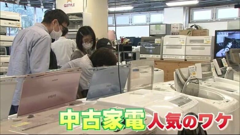 物価高で「中古家電」が人気　2年前の洗濯機が半額以下で…買うのも売るのも！リサイクルショップでお得に【北海道発】｜FNNプライムオンライン